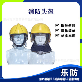 Fire Emergency Rescue Helmet Multi-Purpose Construction Work Protective Helmet Anti-Pressure Flame Retardant Head Protection Full Helmet
