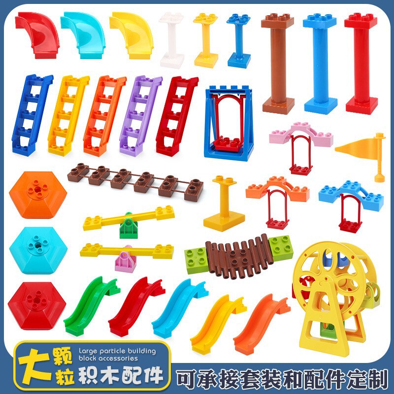 Compatible with Lego Large Particle Building Blocks Ferris Wheel Swing Slide Stairs Small Wooden Bridge Umbrella Amusement Park Accessories Supplement