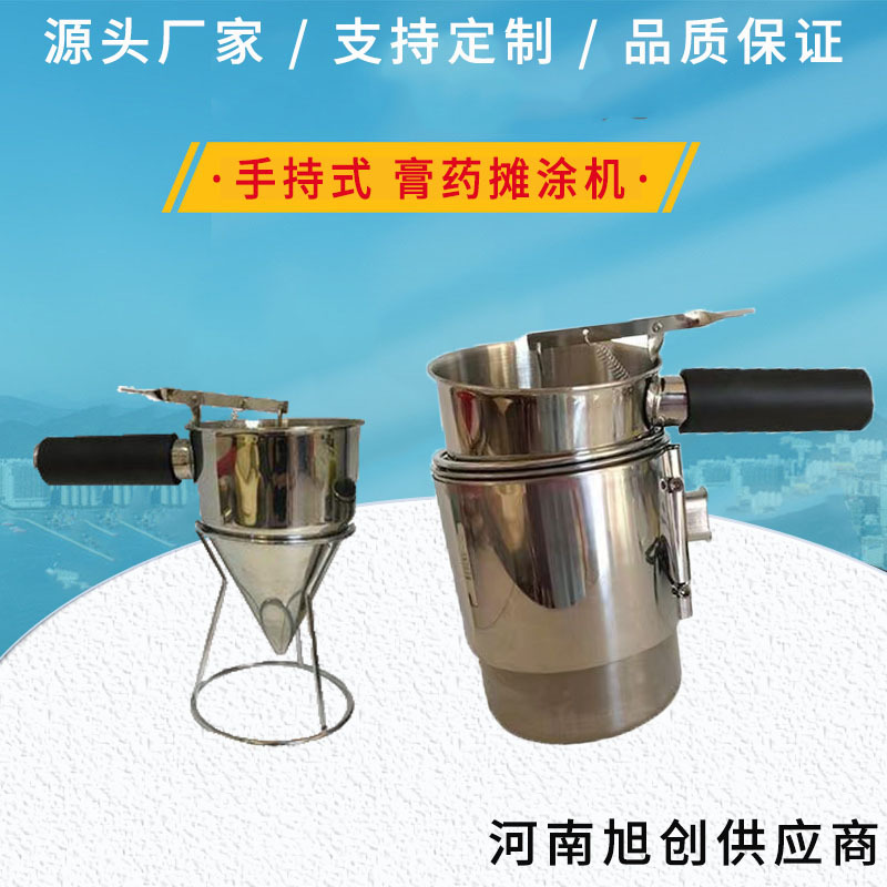 电加热漏斗膏药滩涂机小型手持式膏药滴注机 恒温控制 厂家直销