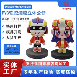 搪胶公仔;玩具加工定制;玩具设计加工