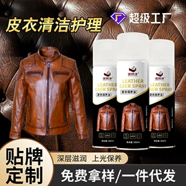 空气清新;清洗/养护剂;油污清洁剂