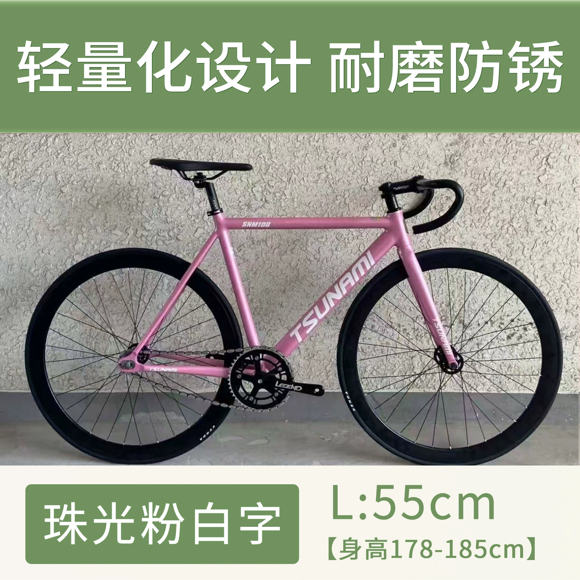 Fixed-Gear Велосипед TSUNAMI SNM100, облегчённая рама, 49/52/55 см, один скоростной