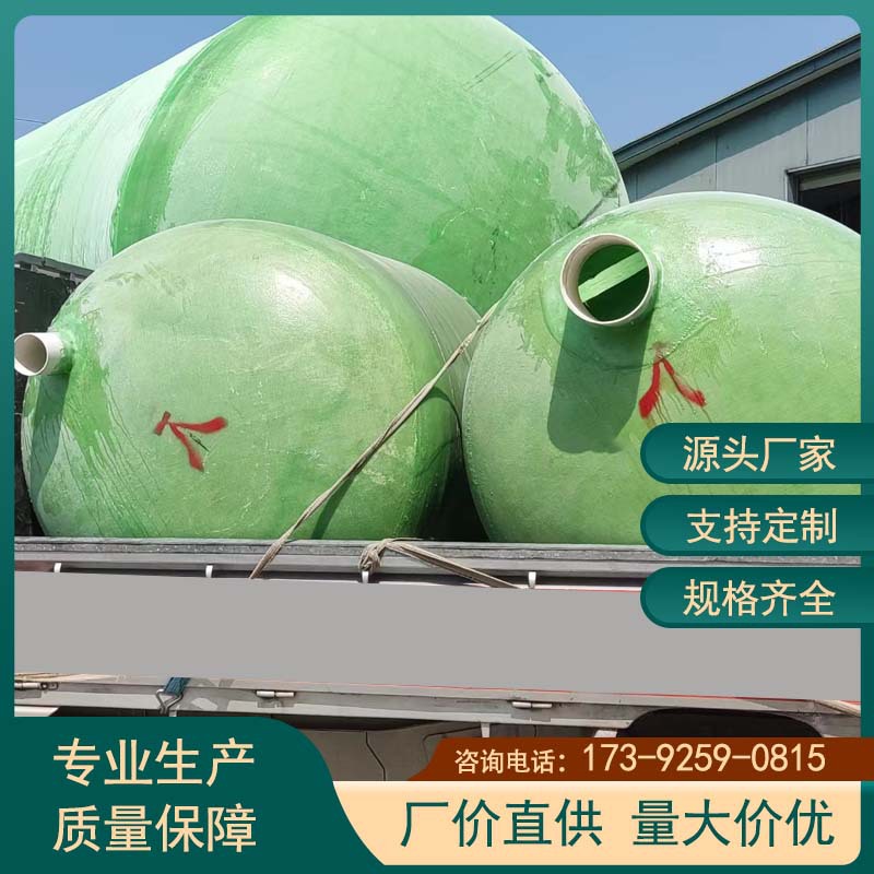 三格式玻璃钢化粪池1-50立方小型家用污水处理池成品生活区旱粪池