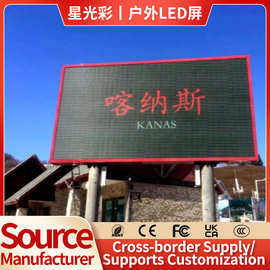 工程体育场商业中心户外全彩led显示屏室外防水电子广告屏幕定 制