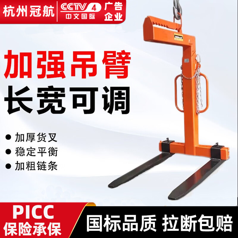 Automatic Remote Control Balance Pallet Spreader Balance Fork Traveling Crane Pallet 1 Ton 2T3T Manual Balance Fork