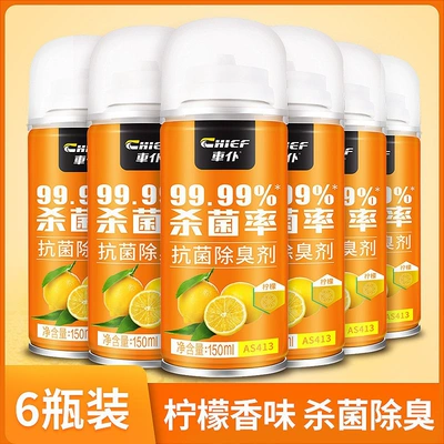 Air cooling agent for vehicle: Odor Eliminator, Antibacterial and Sterilizing Spray - lemon-flavor-6-bottles