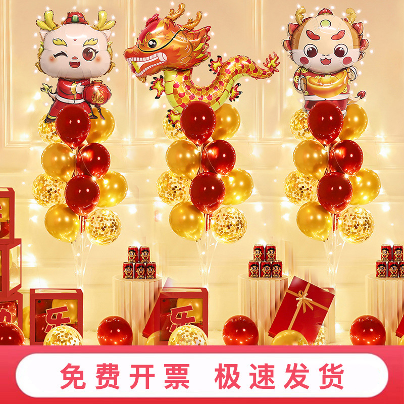 2024年龍年新年春節商場店鋪地飄氣球支架氛圍裝飾品場景布置