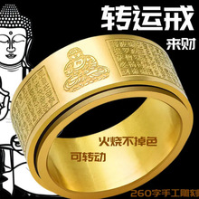 心经本命佛十二生肖情侣可转动旋转指环男女款