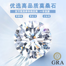 D色圆形八心八箭莫桑石裸石VVS1莫桑宝石碳硅石GRA厂家货源批发