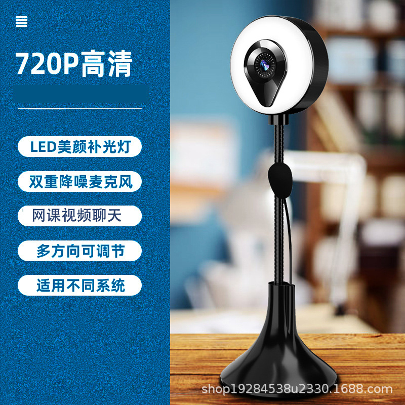 源头工厂4K美颜台式机笔记本USB电脑摄像头网课网络考试视频1080P