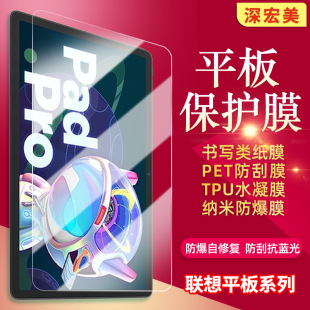 �m����Yoga Pad Pro�����ĤPET����Ĥ ������Y700�{�׷���Ĥ