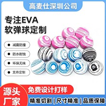 工厂直销eva水墨球小猫小狗宠物玩具发泡啃咬球室内高尔夫训练球