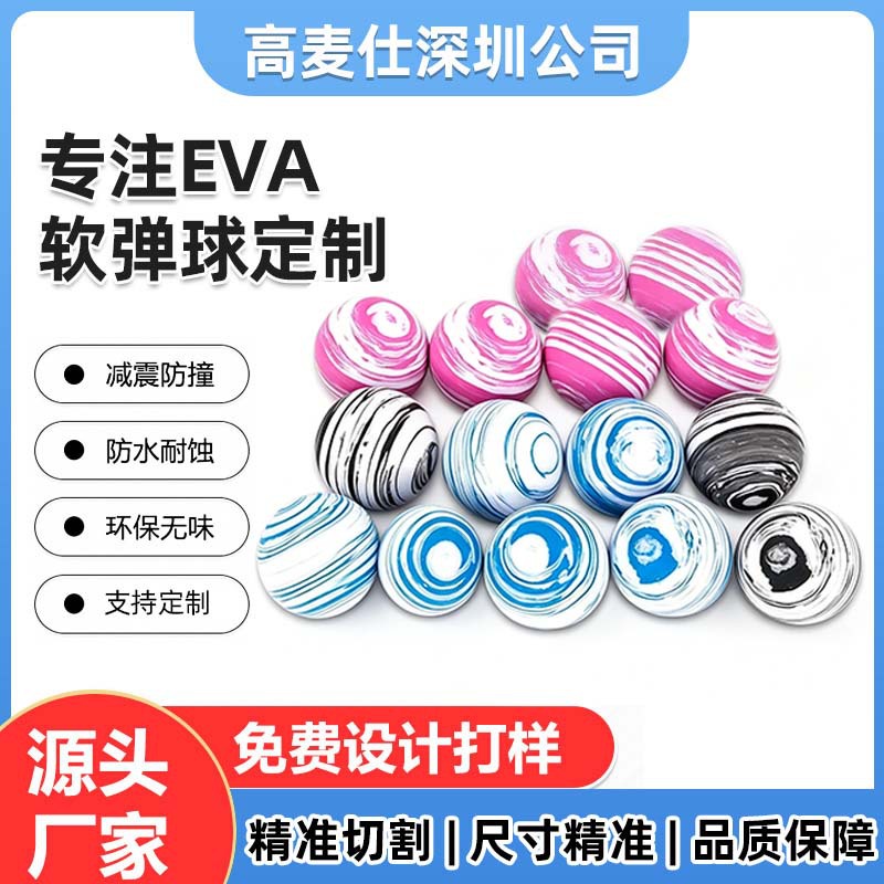 工厂直销eva水墨球小猫小狗宠物玩具发泡啃咬球室内高尔夫训练球