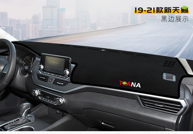 Suitable for Dongfeng Nissan Teana, Kicks, Tiida Dashboard Sunshade Mat, Center Console Sun Protection, Heat Insulation, Sunshade, Anti-Slip