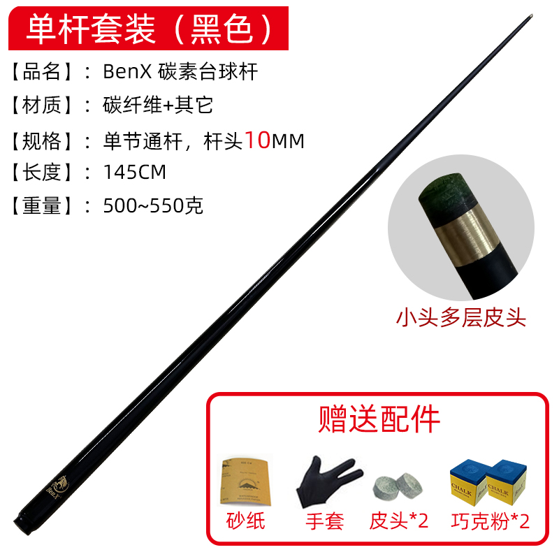 작은 머리 10MM 단극 순수한 검정색