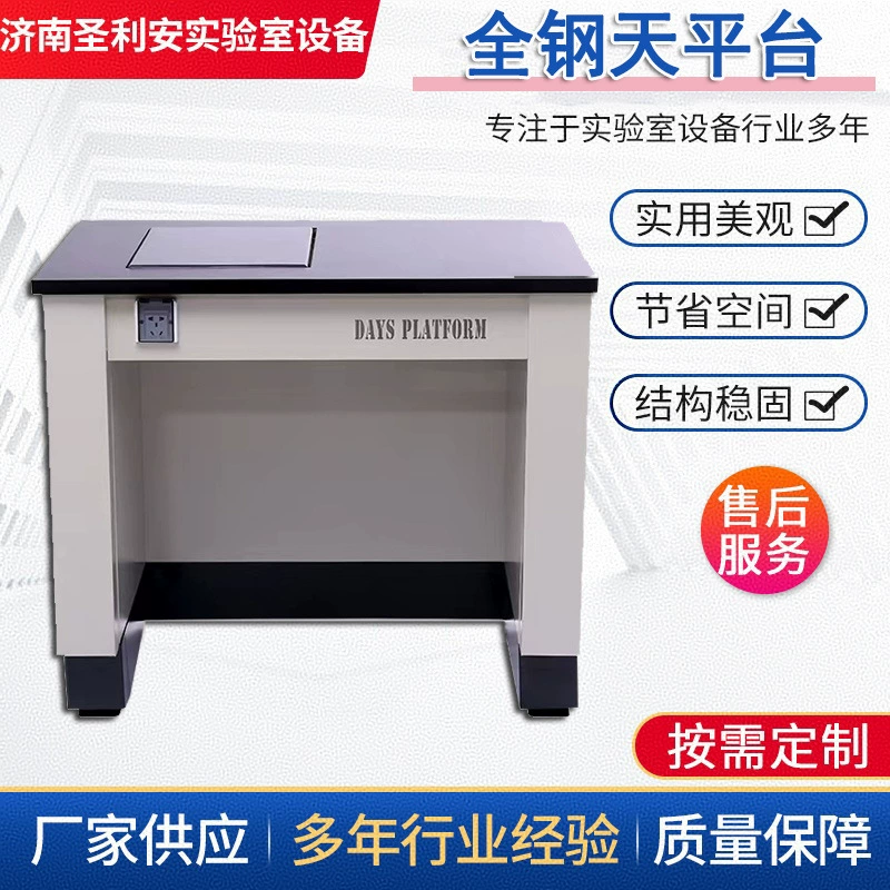 Лабораторный балансировочный стол десятитысячного уровня, противоударный стол, цельнометаллический трехуровневый амортизирующий стол, цельнометаллический весовой стол для балансировки