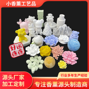 Manufacturer Customized Car Aromatherapy Plaster Ornaments Diffuser Stone DIY Bedroom Wardrobe Air Conditioning Outlet Decorative Aromatherapy