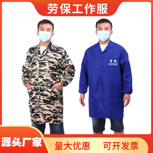 in stock Wholesale Long Sleeve Blue Jacket Camouflage Jacket Labor Protection Clothing Dust-proof Clothing Cover Clothing Shipping Clothing Printable LOGO