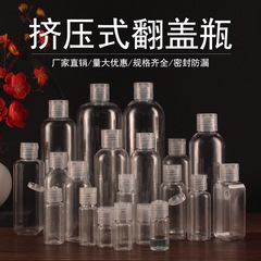 現物50/100mlペットボトルpet透明瓶蝶蓋蓋乳液瓶化粧品分注瓶