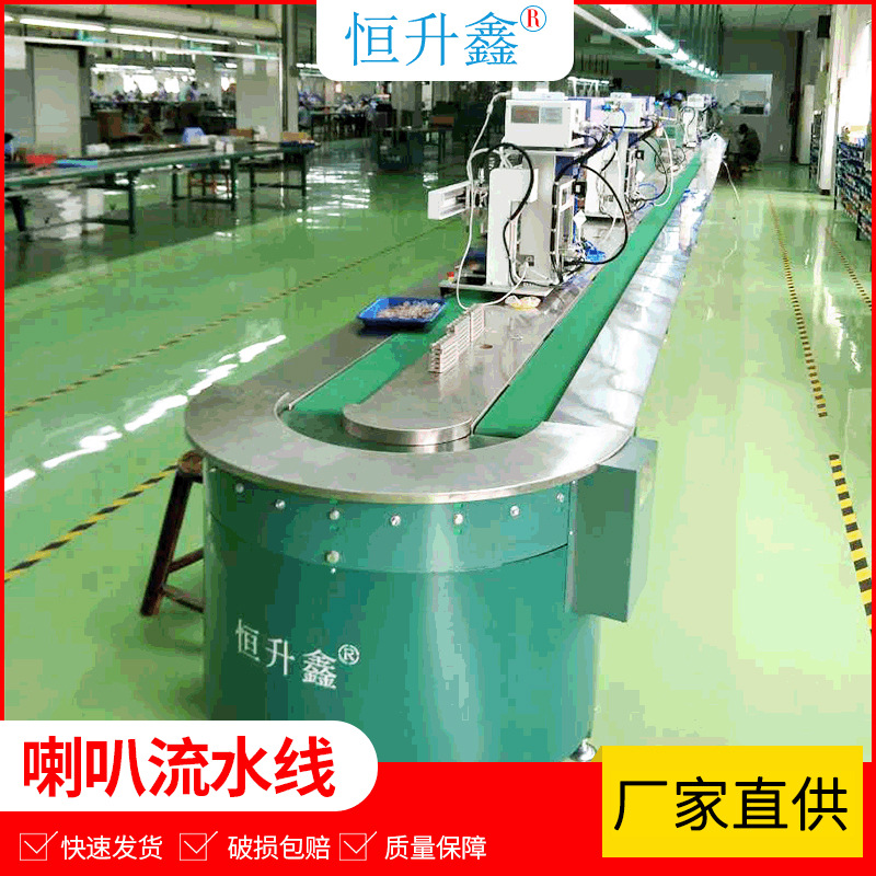 坪山电子装配喇叭流水线音响组装 喇叭流水线 蓝牙耳机喇叭流水线