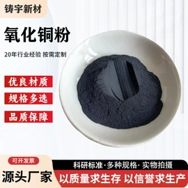 其他金属粉末;其他氧化物;铜粉系列