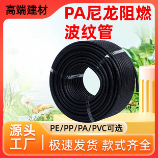 PA Nylon Plastic Corrugated Pipe Openable Thiring Hose Wire Protection Sleeve Nylon Flame Retardant Waterproof Corrugated Pipe