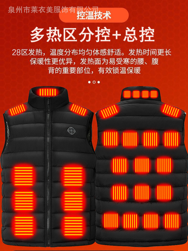 2025全新28区加热马甲跨境爆款温控保暖背心男女同款智能USB充电|undefined