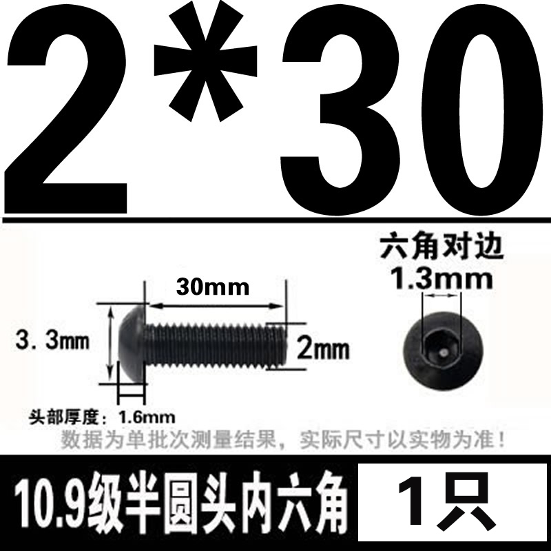 グレード 10.9 半丸頭六角穴付きネジ丸皿頭六角穴付きボルト 2M3M4M5M6M8M10M12M16|undefined