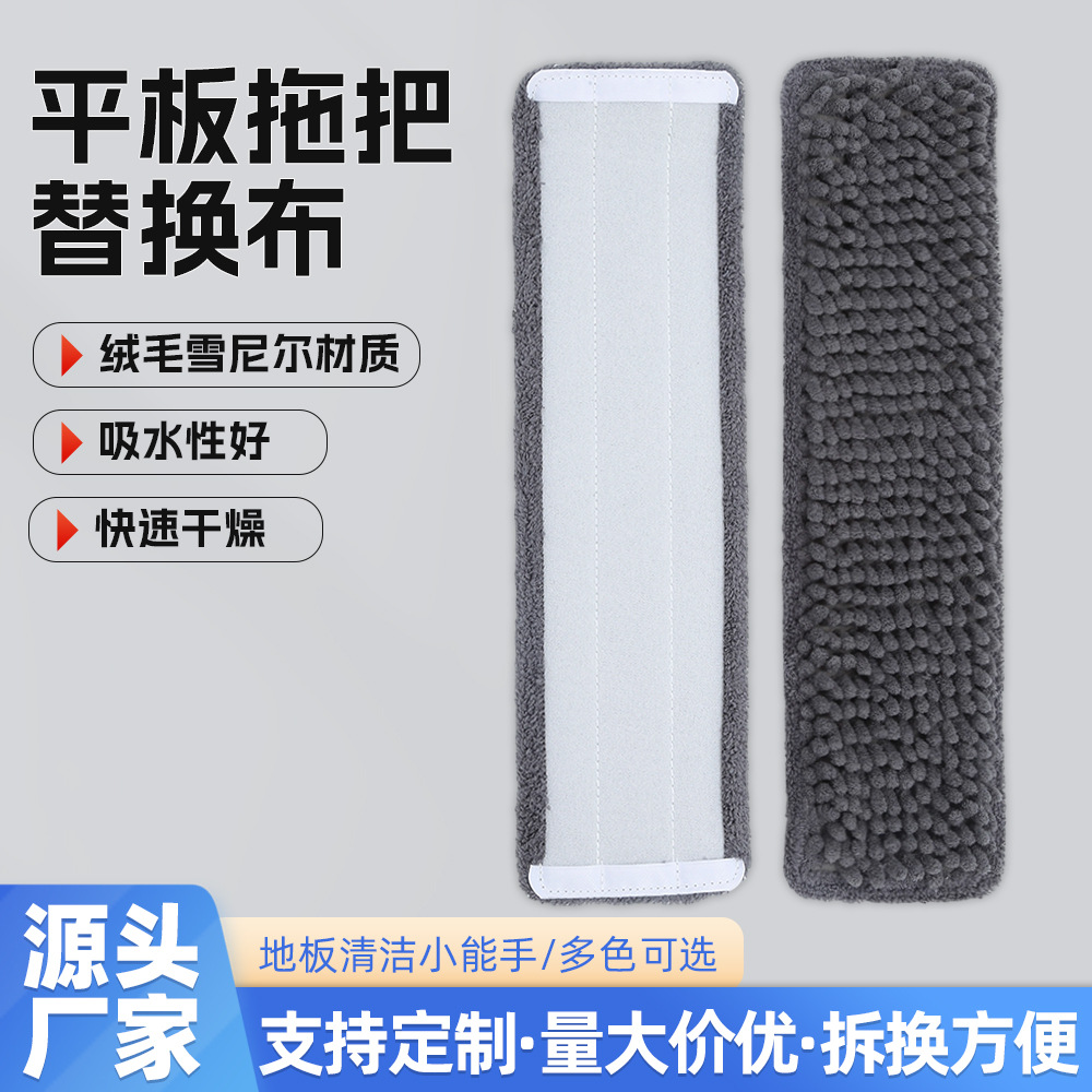 Etiquetas personalizadas adaptadas a la cabeza de reemplazo de trapeador de suelo de Schneier, fábrica de trapeador de tela plana, exportación directa de trapeador de tela