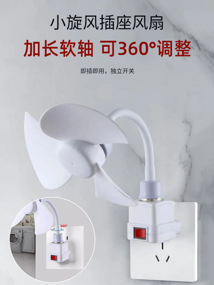 2024 New Small Cyclone Socket Fan Lamp Cap Household Hanging Small Fan Quiet Super Powerful Lamp Hatch Lamp holder