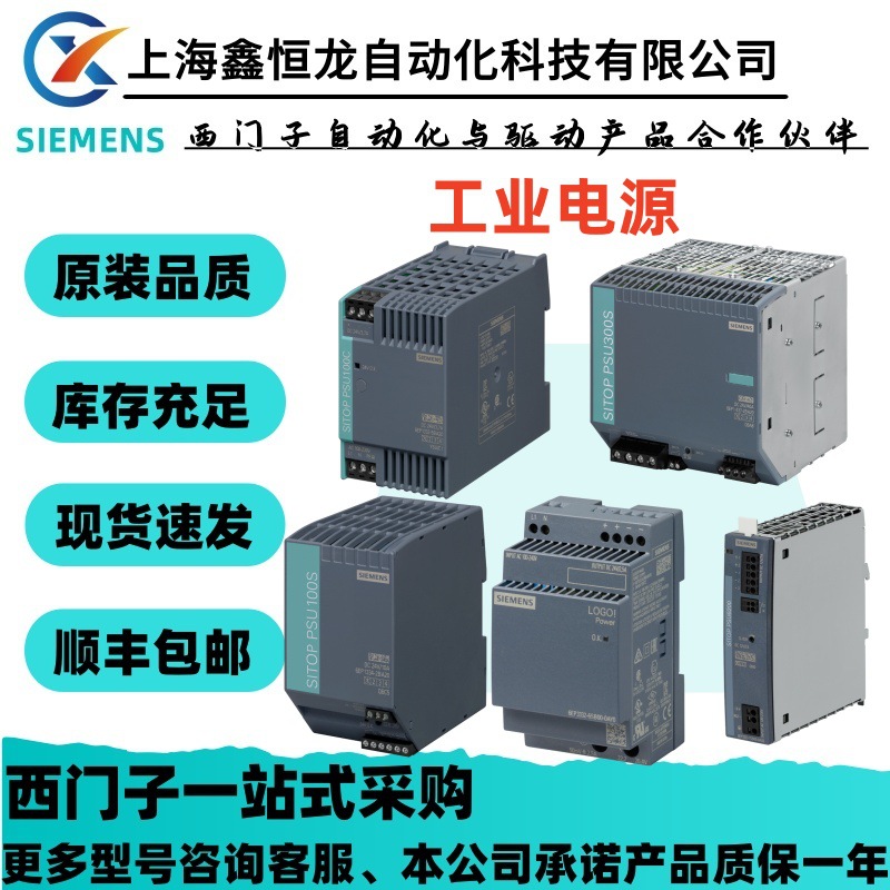 SIEMENS