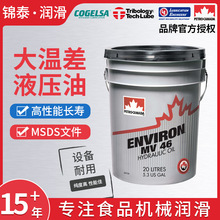 PETRO-CANADA���ô�ʯ�͗��~ԭ�b�M�ڴ�ز�Һ����ENVIRON MV