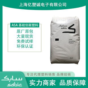 ASA Basic Innovative Plastic (us) XTWE270M BR1D182 Weather Resistant Low Gloss Heat Stable