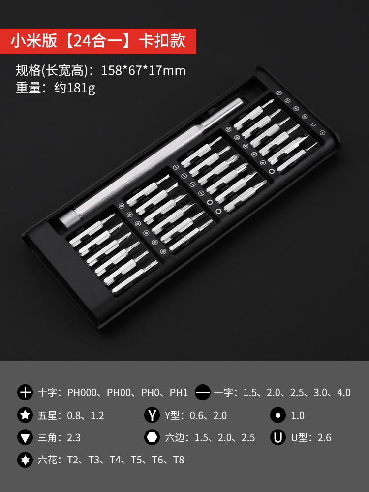 【24-in-1】드라이버 세트-클립 버전