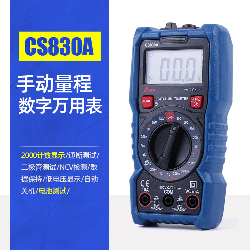 不凡高精度数字万用表全自动智能万能表数显多用表电表小型便携式