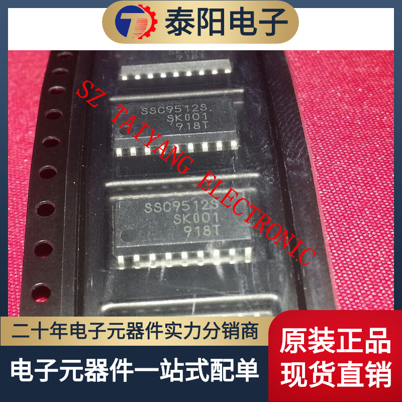 原装 SSC9512S  SSC9512  SOP-18液晶电视电源芯片