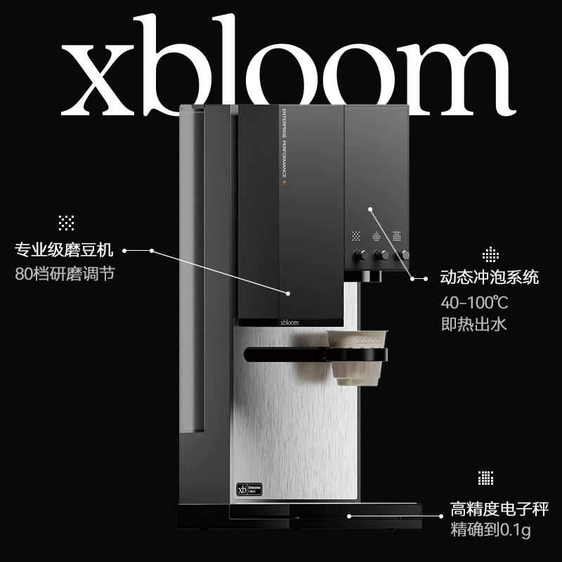xBloom Enterprise Commercial Fully Automatic Hand-Brew Coffee Machine with Integrated Grinder for Office Use xBloom Enterprise Commercial Fully Automatic Hand-Brew Coffee Machine with Integrated Grinder for Office Use