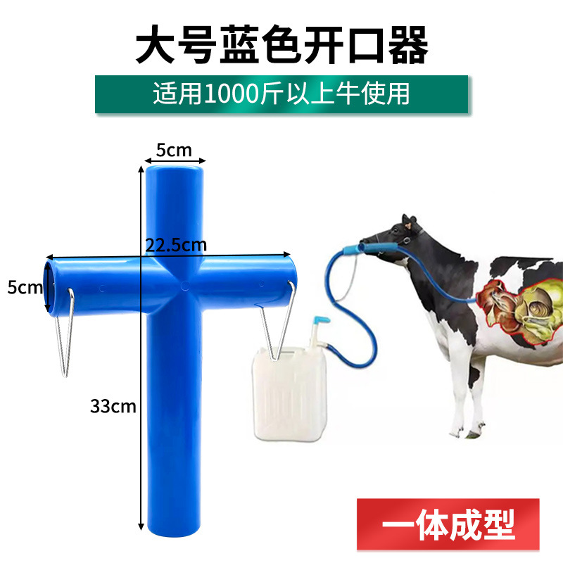 Ganado abridor de boca tubo de lavado de estómago ganado animal lavado de estómago equipo Dosificación de cría de ganado suministros veterinarios dispensador de Medicina de ganado