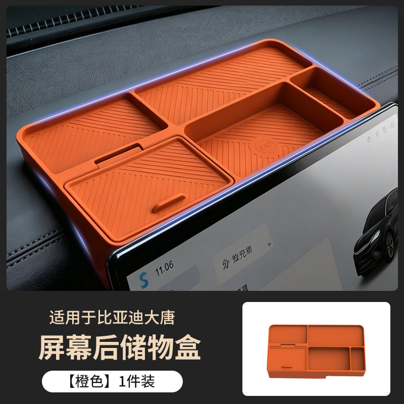 Suitable for 26 Byd Models, Silicone Mat for the Rear Storage Box of the Screen, Practical Accessories, Special Car Interior Decoration Items