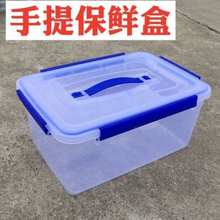 Portable Plastic Rectangular Fresh-keeping Box Sealed Four-sided Buckle Refrigerator Storage Box with Lid Food Box Large Capacity Weidong