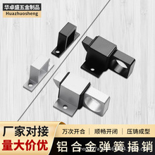 铝合金自动弹簧插销实心碰锁插销门栓钢窗弹簧飞机插销门锁双开门