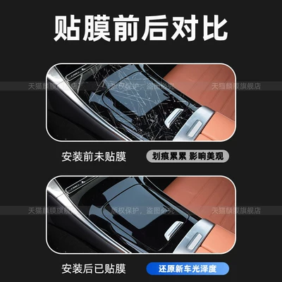 3 Series 330/325Li Interior Protective Car interior film