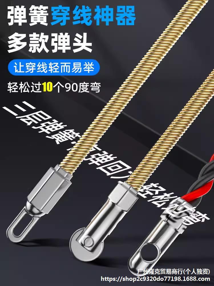 新款穿线神器弹簧穿线器拉线电工专用穿管器引线器穿线钢丝垒德株