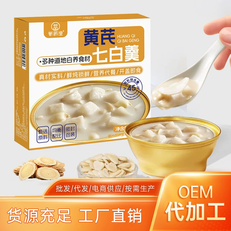 Yuyao Tang Astragalus Seven White Soup 165 г Чаша White Moonlight Seven White Drink Yam Lily Poria Заменитель еды Каша Легкий прием пищи