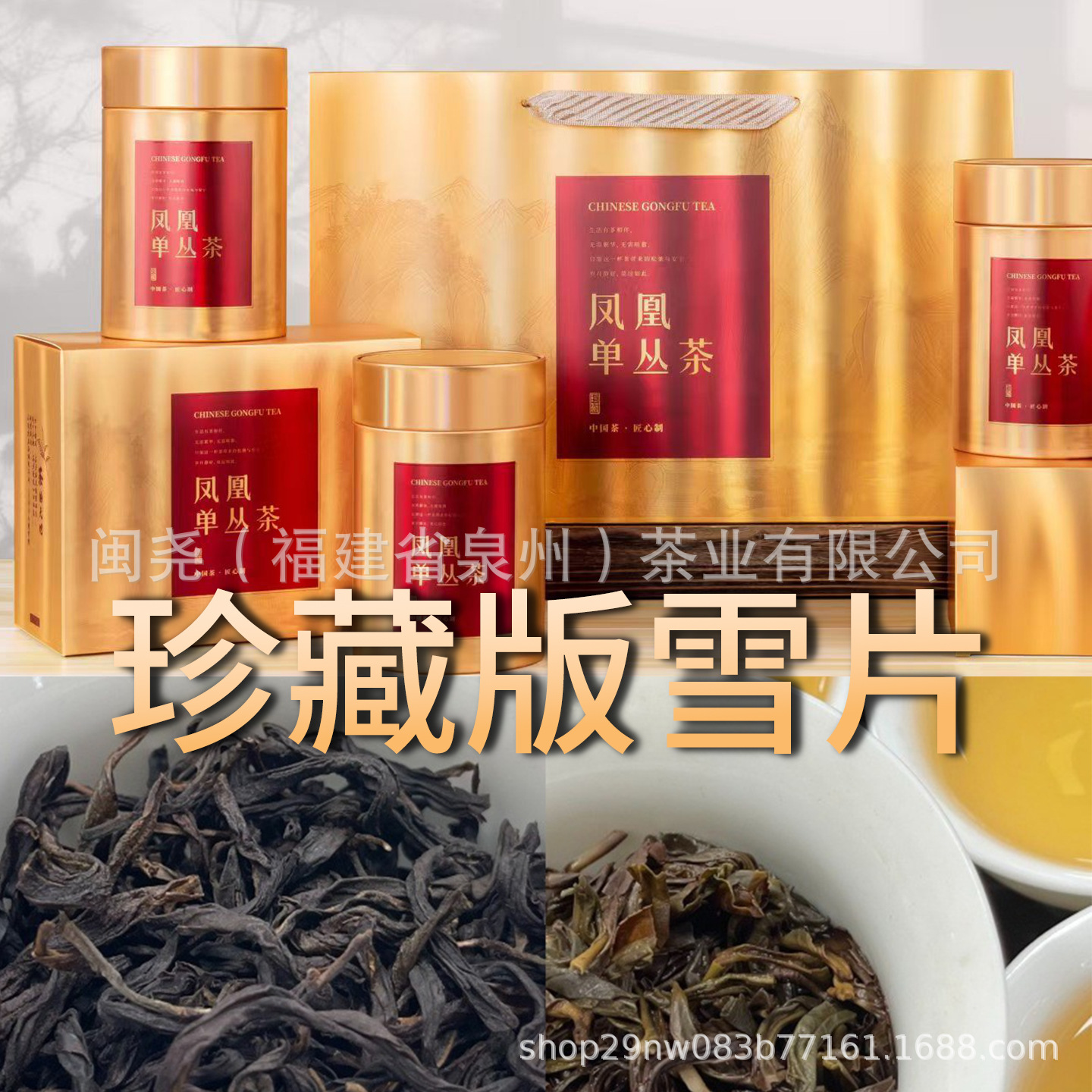 스노우 플레이크 덕 쓴맛의 소장판