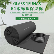 广东B1橡塑板保温棉阻燃保温板空调防冻管道阻燃卷板墙体防水防潮