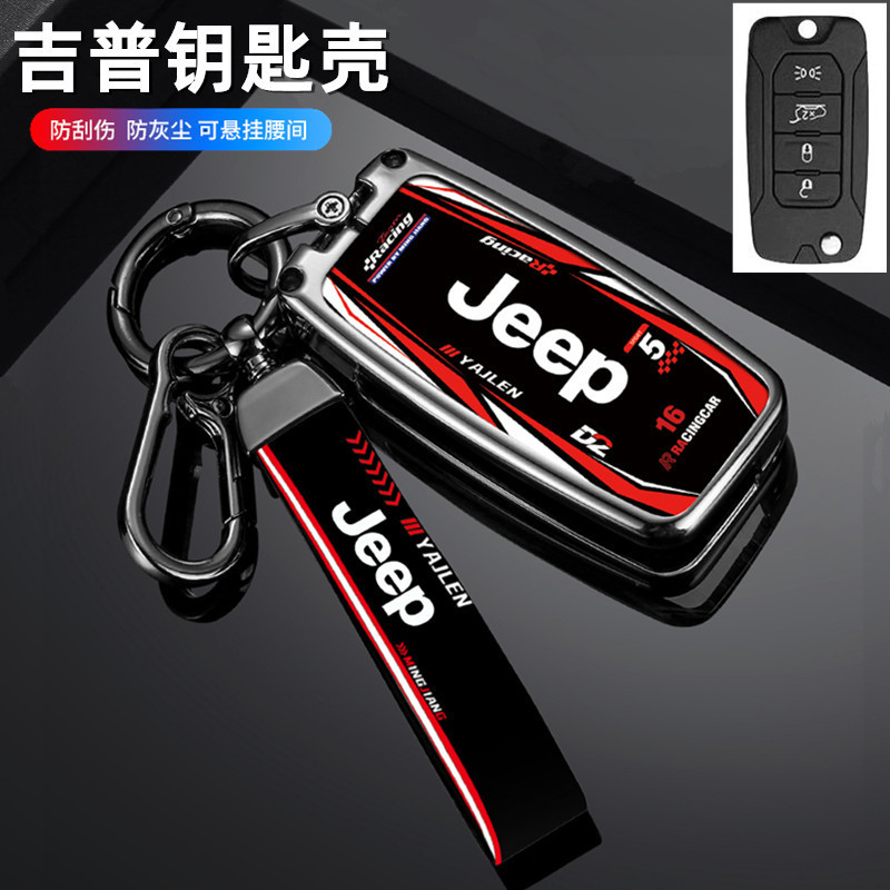 지프 가이드 JEEP 무료 빛이없는 남자 자동차 접히는 키 수정 금속 키 케이스에 적합