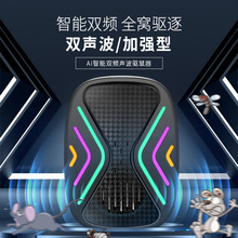 跨境热销超声波驱鼠器AI智能双频声波驱虫器大功率家用室内驱蚊器