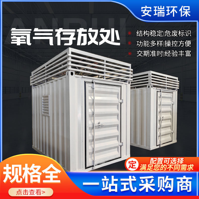 气瓶储藏间二氧化碳乙炔氩气存储处二层顶防晒隔热通风百叶窗