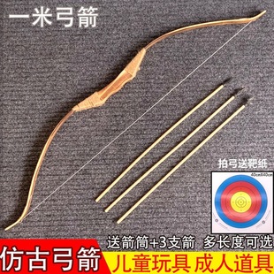 Antique Bamboo Wooden Bow and Arrow Traditional Props Stage Performance Children Bow and Arrow suit Outdoor Shooting Toy Bow